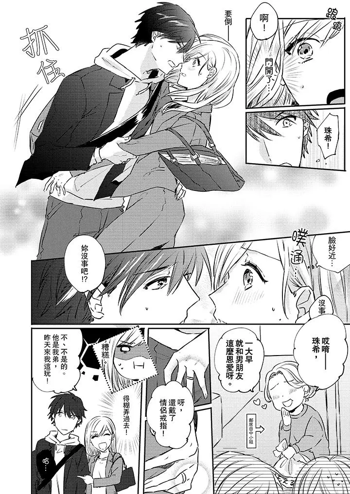 无需多言，做我的老婆[顶通]韩漫全集-第3話无删减无遮挡章节图片 