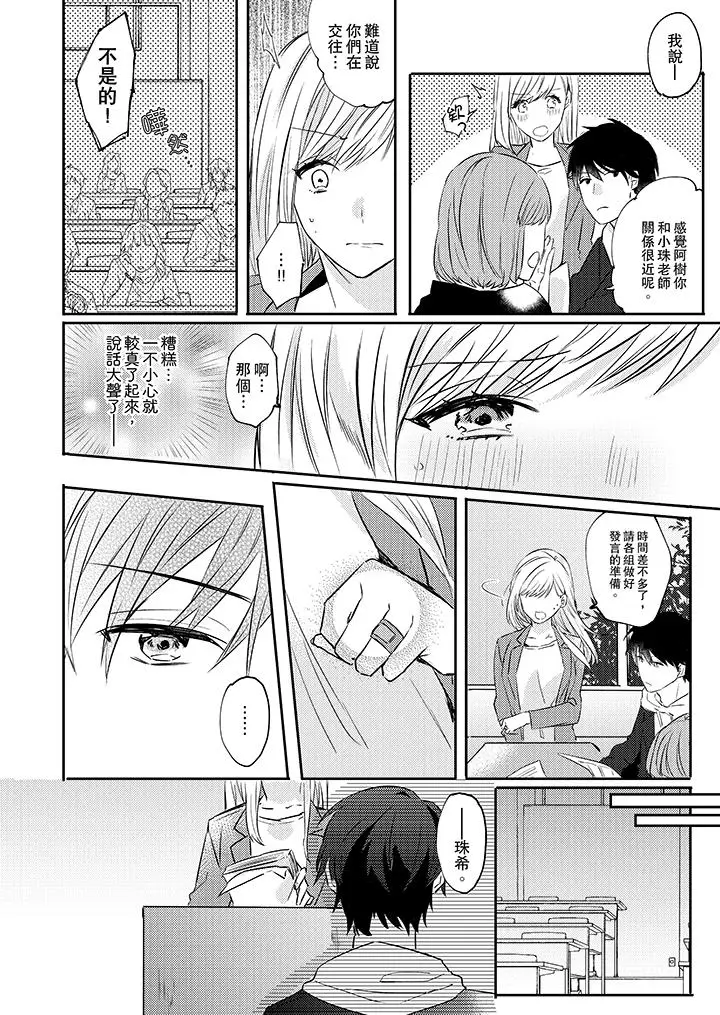 无需多言，做我的老婆[顶通]韩漫全集-第3話无删减无遮挡章节图片 