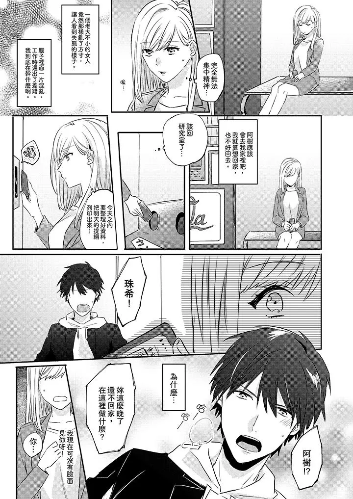 无需多言，做我的老婆[顶通]韩漫全集-第3話无删减无遮挡章节图片 