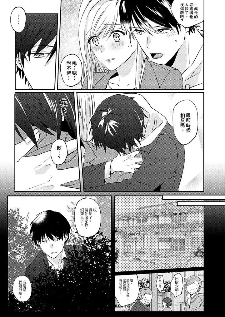 无需多言，做我的老婆[顶通]韩漫全集-第4話无删减无遮挡章节图片 