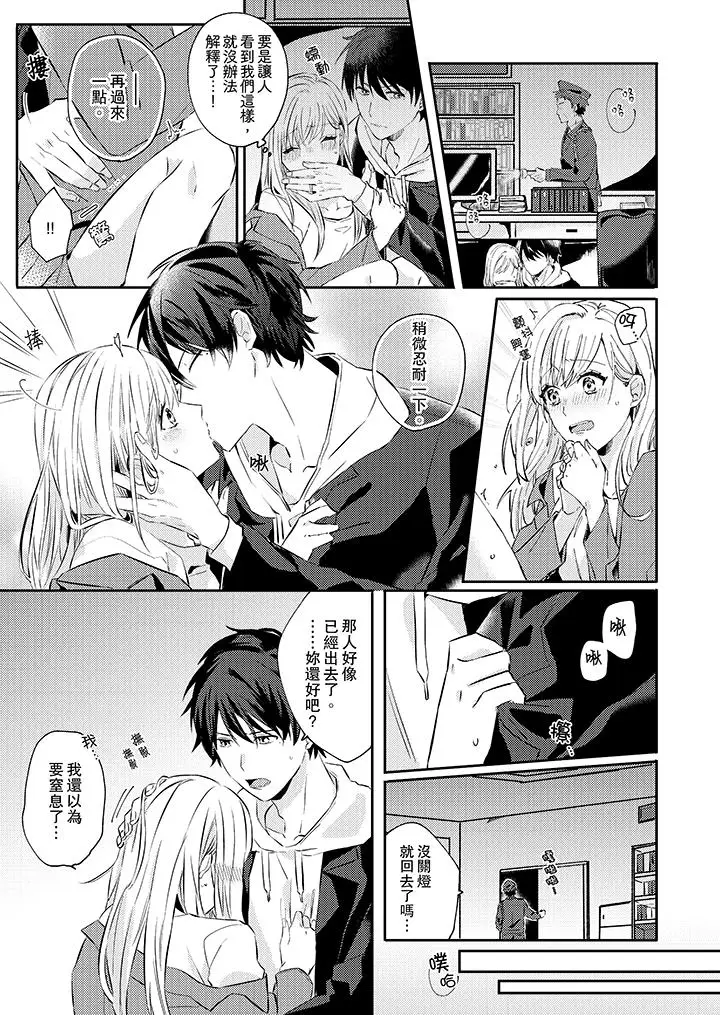无需多言，做我的老婆[顶通]韩漫全集-第5話无删减无遮挡章节图片 