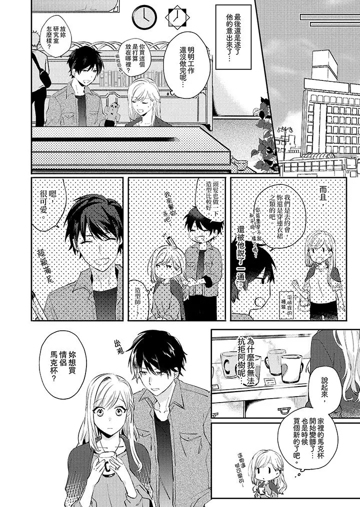 无需多言，做我的老婆[顶通]韩漫全集-第5話无删减无遮挡章节图片 
