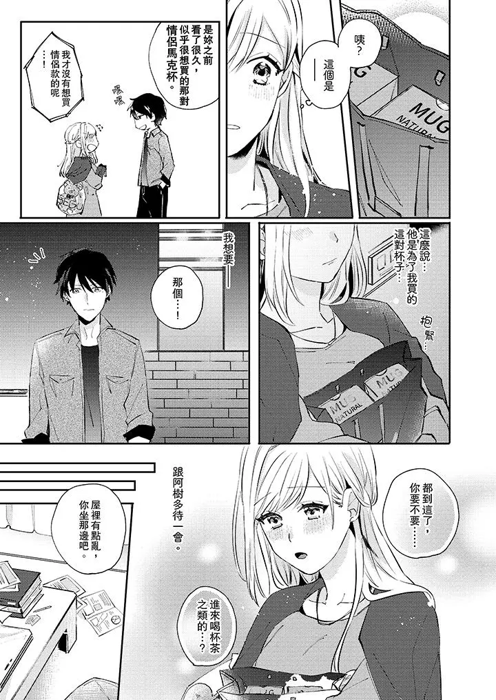无需多言，做我的老婆[顶通]韩漫全集-第5話无删减无遮挡章节图片 