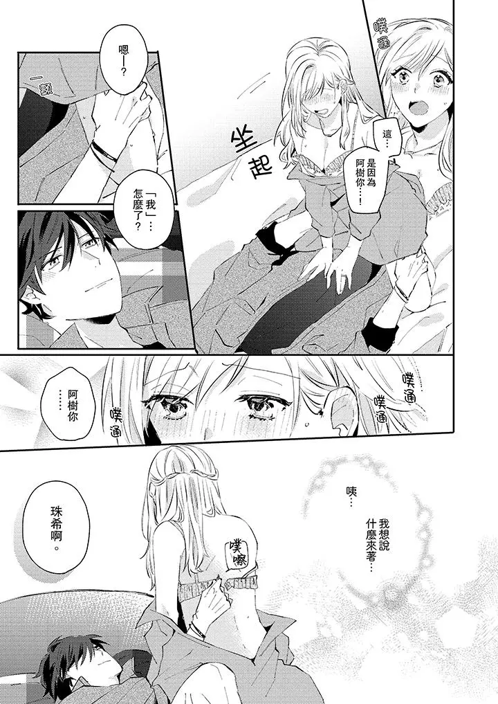 无需多言，做我的老婆[顶通]韩漫全集-第6話无删减无遮挡章节图片 