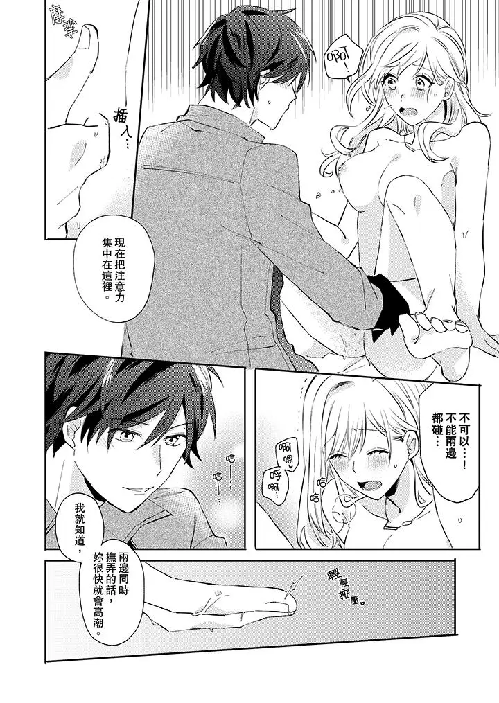 无需多言，做我的老婆[顶通]韩漫全集-第6話无删减无遮挡章节图片 