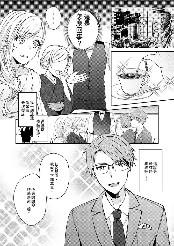 无需多言，做我的老婆[顶通]韩漫全集-第7話无删减无遮挡章节图片 