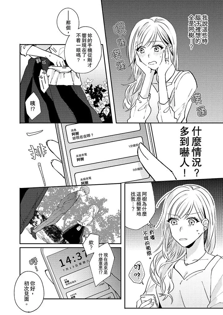 无需多言，做我的老婆[顶通]韩漫全集-第7話无删减无遮挡章节图片 