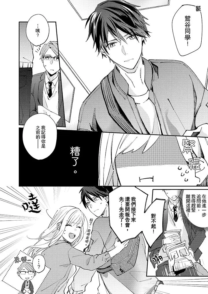 无需多言，做我的老婆[顶通]韩漫全集-第9話无删减无遮挡章节图片 