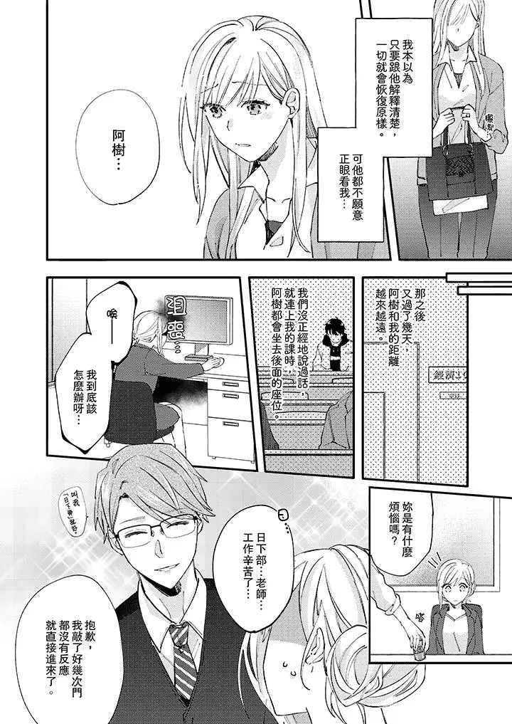 无需多言，做我的老婆[顶通]韩漫全集-第9話无删减无遮挡章节图片 