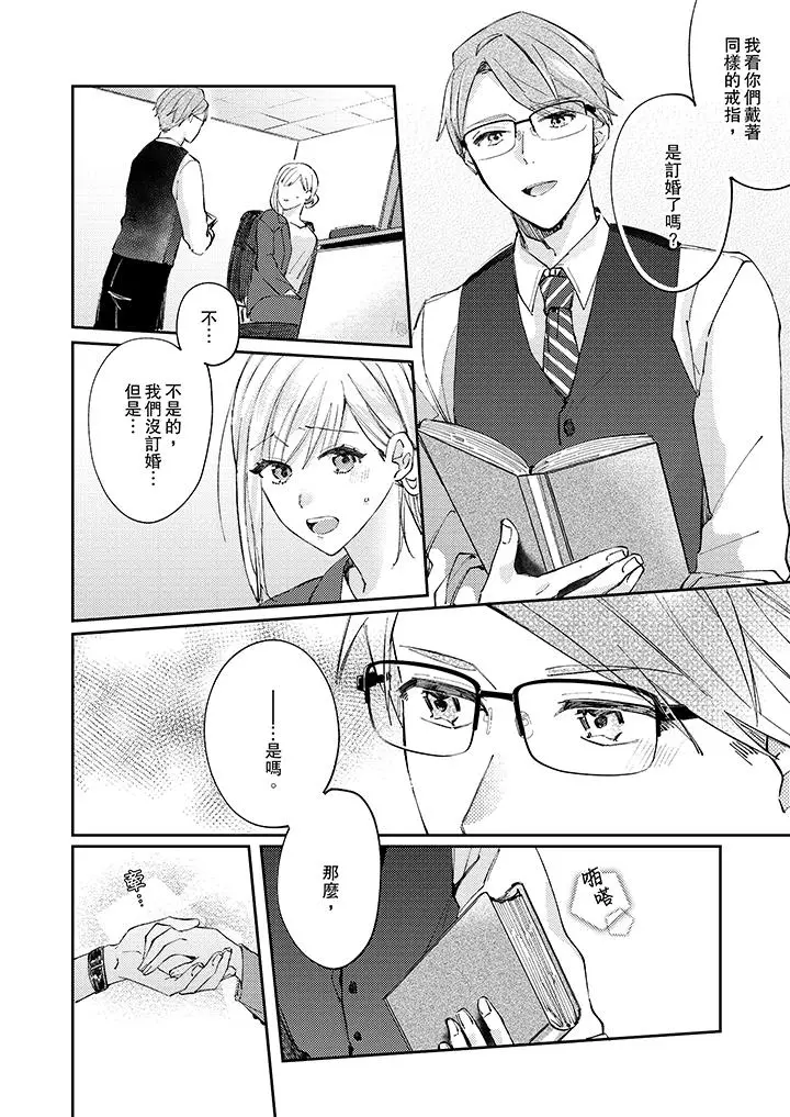 无需多言，做我的老婆[顶通]韩漫全集-第9話无删减无遮挡章节图片 