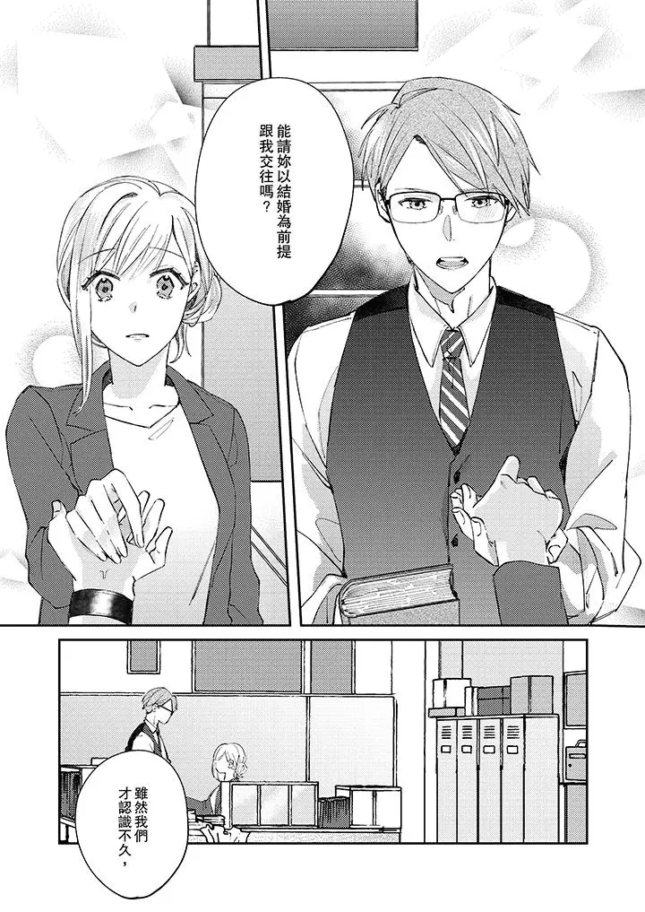 无需多言，做我的老婆[顶通]韩漫全集-第9話无删减无遮挡章节图片 