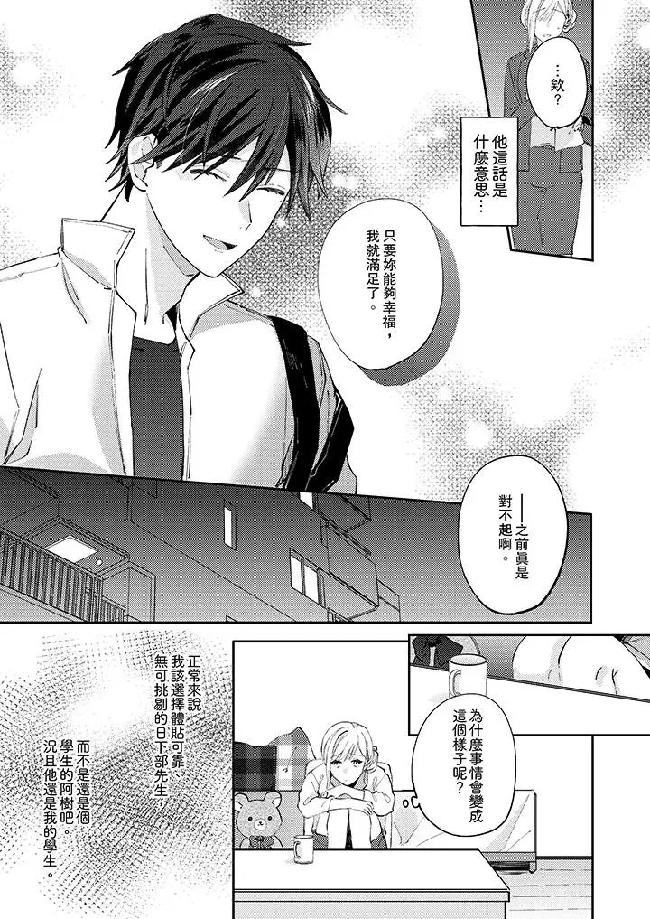 无需多言，做我的老婆[顶通]韩漫全集-第9話无删减无遮挡章节图片 