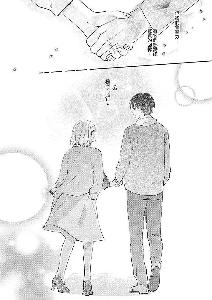 无需多言，做我的老婆[顶通]韩漫全集-第12話无删减无遮挡章节图片 