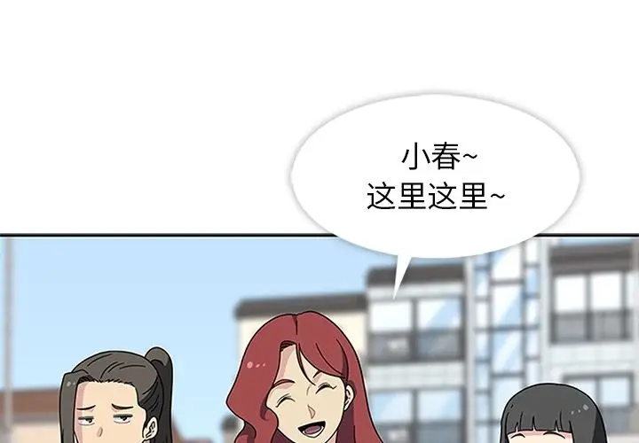 春天来了[顶通]韩漫全集-第26话无删减无遮挡章节图片 