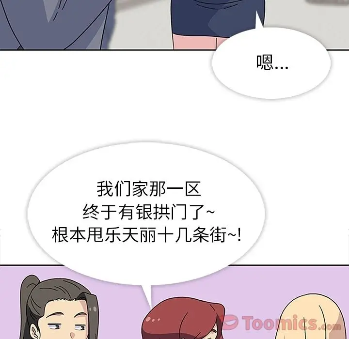 春天来了[顶通]韩漫全集-第26话无删减无遮挡章节图片 