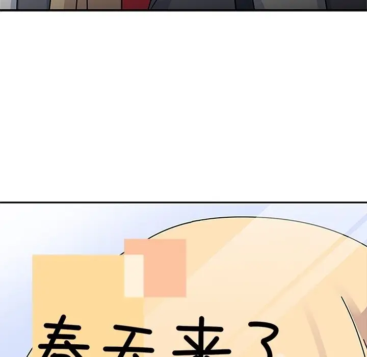 春天来了[顶通]韩漫全集-第26话无删减无遮挡章节图片 