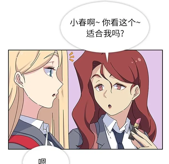 春天来了[顶通]韩漫全集-第26话无删减无遮挡章节图片 