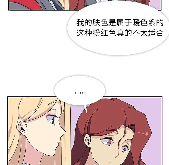 春天来了[顶通]韩漫全集-第26话无删减无遮挡章节图片 