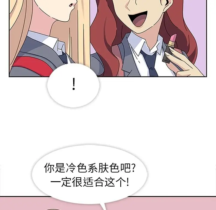 春天来了[顶通]韩漫全集-第26话无删减无遮挡章节图片 