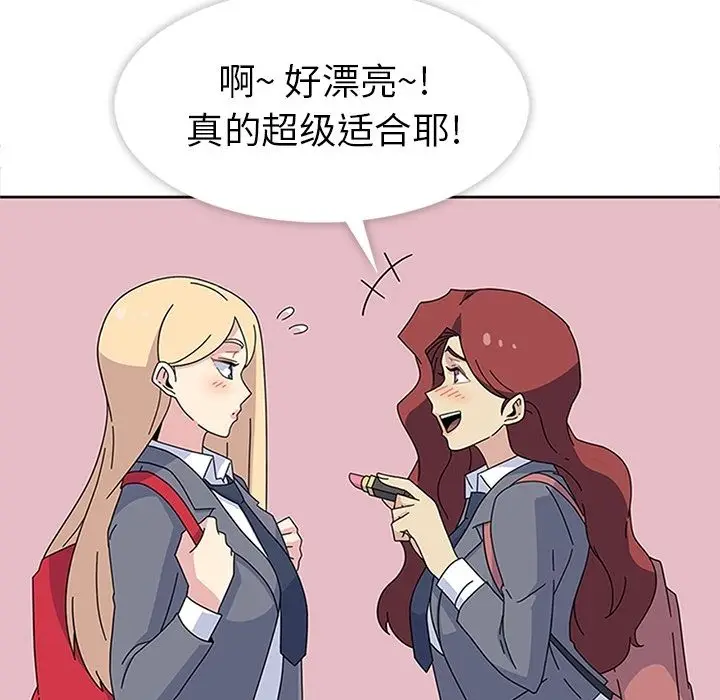 春天来了[顶通]韩漫全集-第26话无删减无遮挡章节图片 