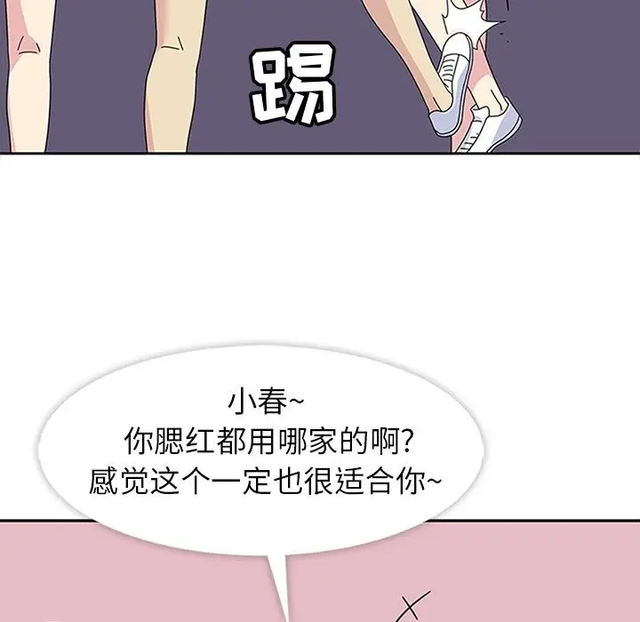 春天来了[顶通]韩漫全集-第26话无删减无遮挡章节图片 