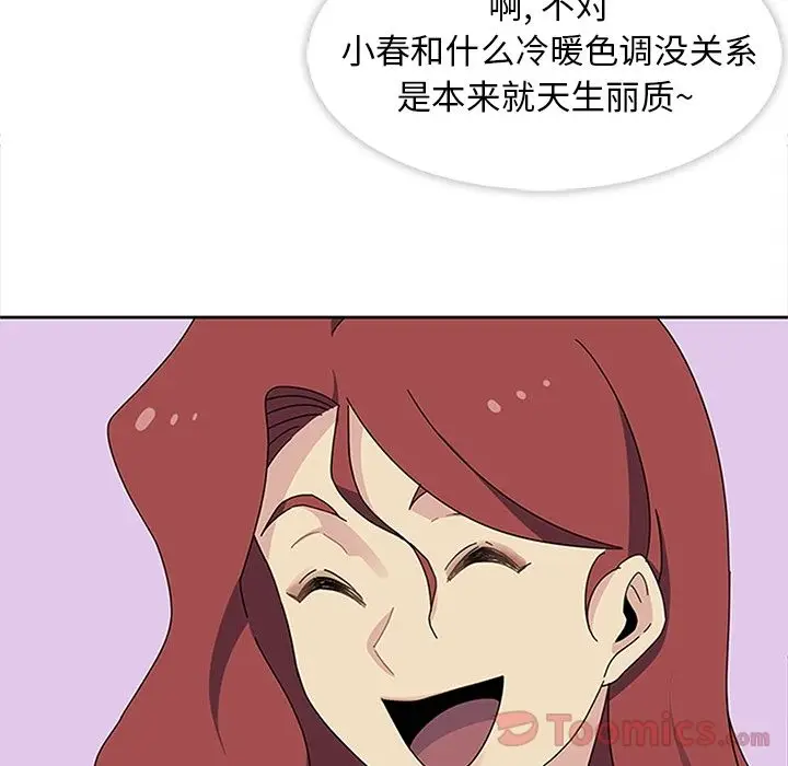 春天来了[顶通]韩漫全集-第26话无删减无遮挡章节图片 