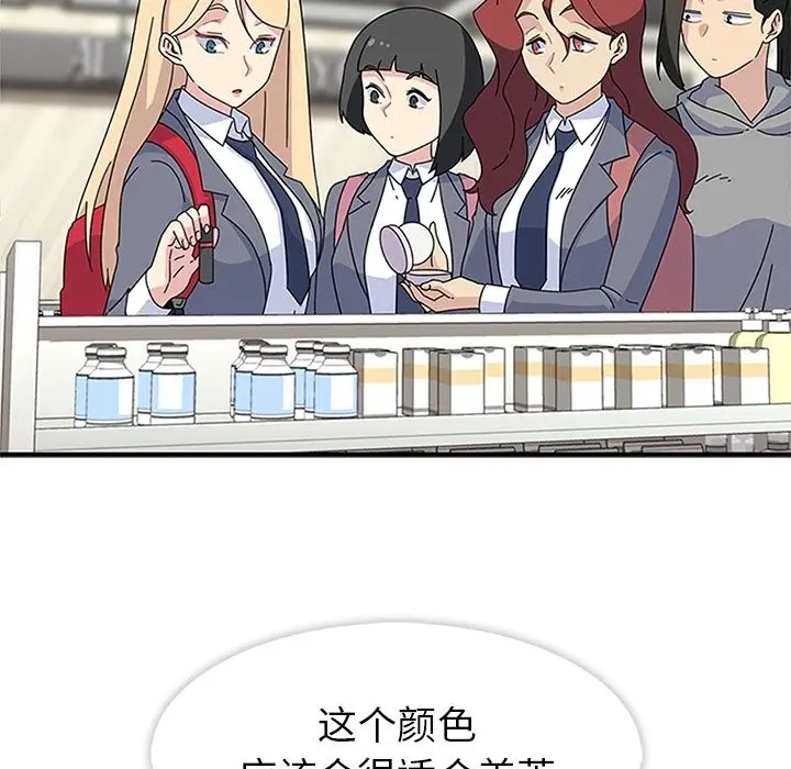 春天来了[顶通]韩漫全集-第26话无删减无遮挡章节图片 