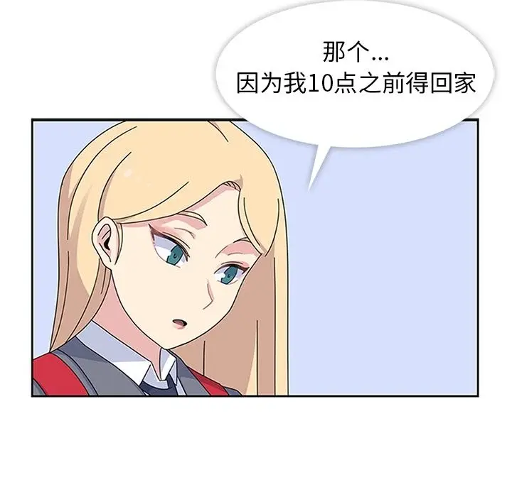 春天来了[顶通]韩漫全集-第26话无删减无遮挡章节图片 