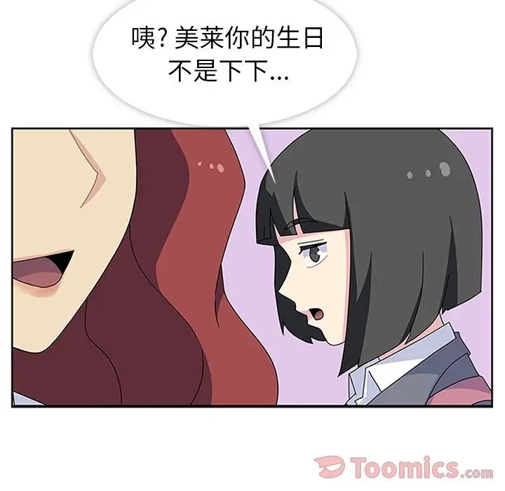 春天来了[顶通]韩漫全集-第26话无删减无遮挡章节图片 