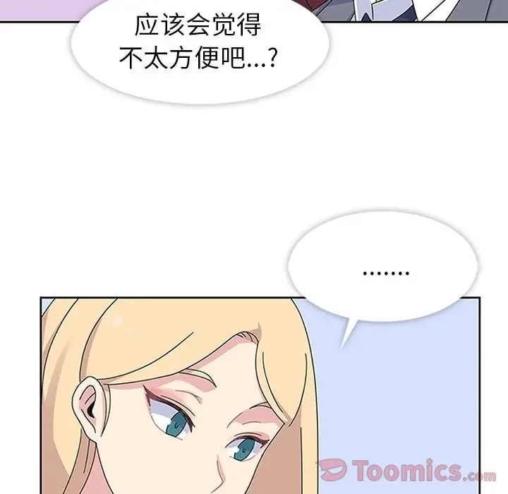 春天来了[顶通]韩漫全集-第26话无删减无遮挡章节图片 