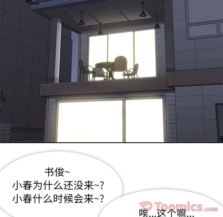 春天来了[顶通]韩漫全集-第26话无删减无遮挡章节图片 