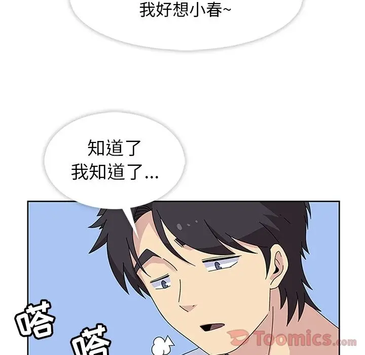 春天来了[顶通]韩漫全集-第26话无删减无遮挡章节图片 