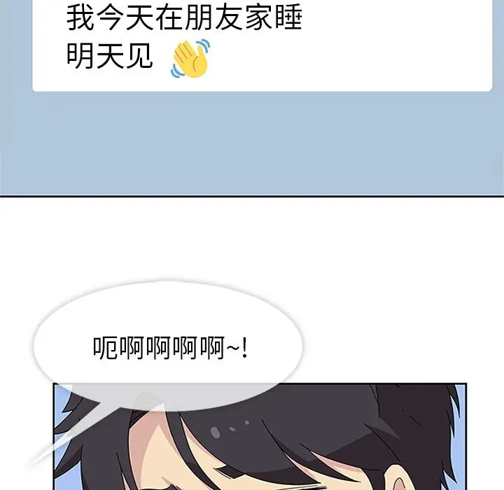 春天来了[顶通]韩漫全集-第26话无删减无遮挡章节图片 