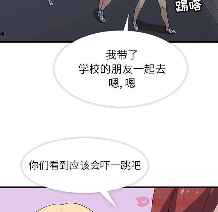 春天来了[顶通]韩漫全集-第26话无删减无遮挡章节图片 