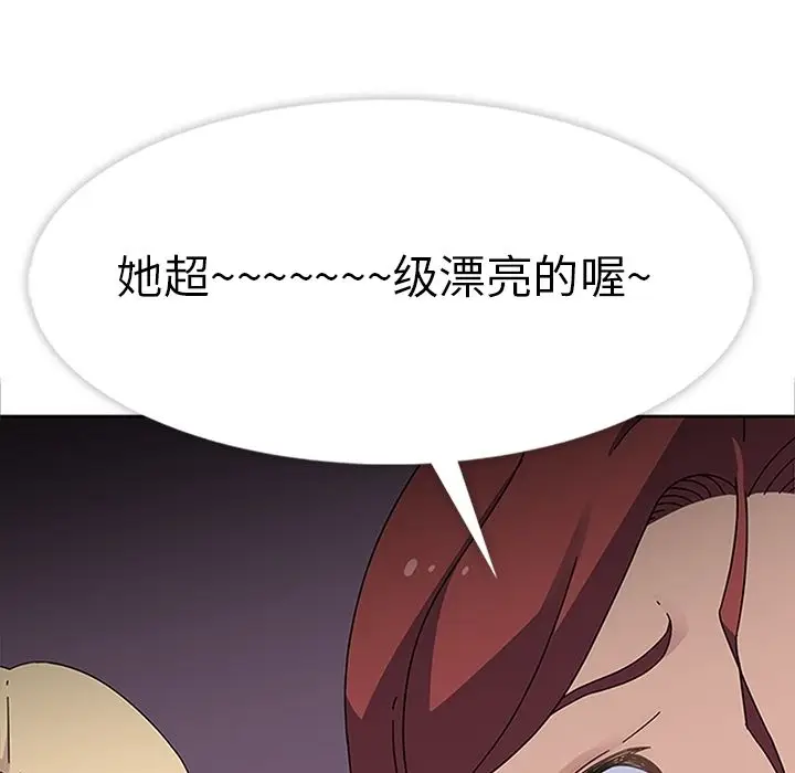 春天来了[顶通]韩漫全集-第26话无删减无遮挡章节图片 