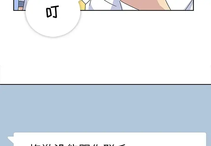 春天来了[顶通]韩漫全集-第27话无删减无遮挡章节图片 