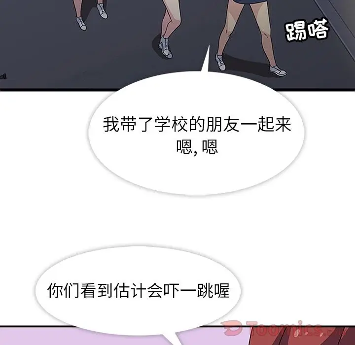 春天来了[顶通]韩漫全集-第27话无删减无遮挡章节图片 