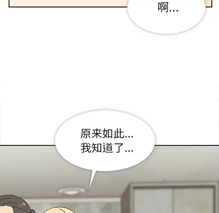 春天来了[顶通]韩漫全集-第27话无删减无遮挡章节图片 