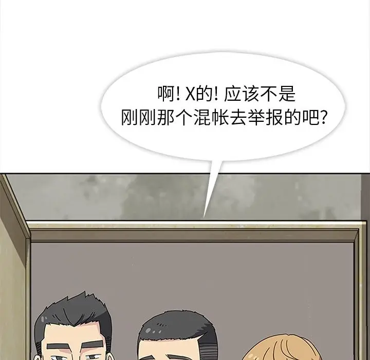 春天来了[顶通]韩漫全集-第27话无删减无遮挡章节图片 