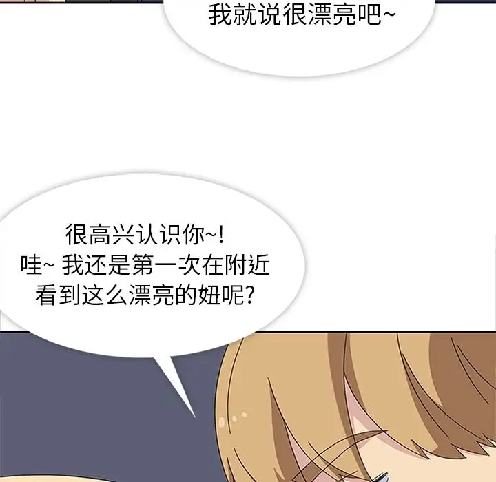 春天来了[顶通]韩漫全集-第27话无删减无遮挡章节图片 
