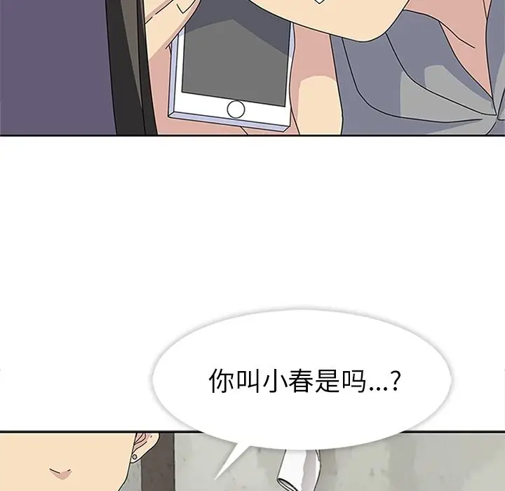 春天来了[顶通]韩漫全集-第27话无删减无遮挡章节图片 