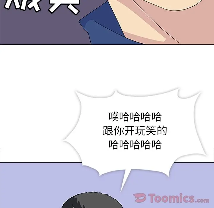 春天来了[顶通]韩漫全集-第27话无删减无遮挡章节图片 