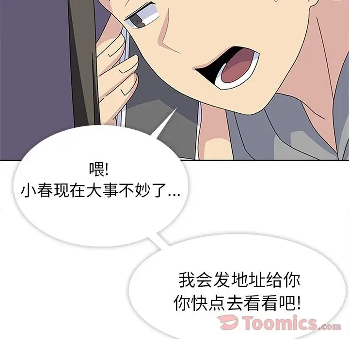 春天来了[顶通]韩漫全集-第27话无删减无遮挡章节图片 