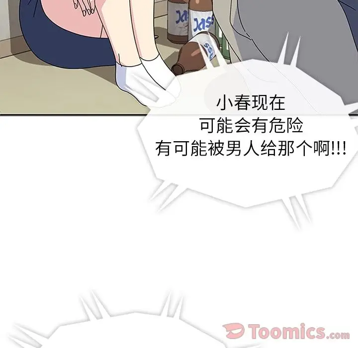 春天来了[顶通]韩漫全集-第27话无删减无遮挡章节图片 