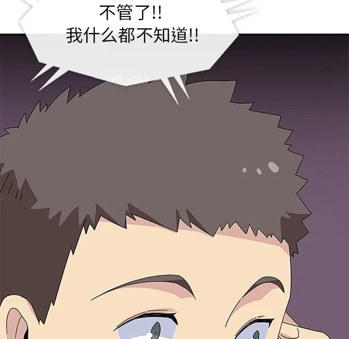 春天来了[顶通]韩漫全集-第27话无删减无遮挡章节图片 