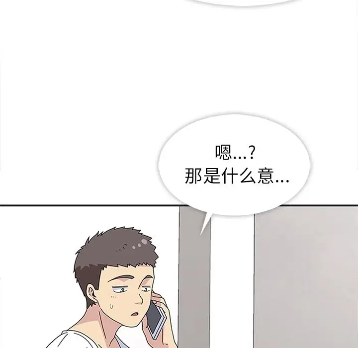 春天来了[顶通]韩漫全集-第28话无删减无遮挡章节图片 