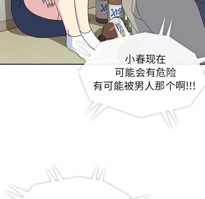 春天来了[顶通]韩漫全集-第28话无删减无遮挡章节图片 