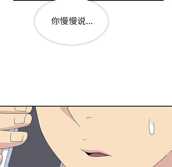 春天来了[顶通]韩漫全集-第28话无删减无遮挡章节图片 