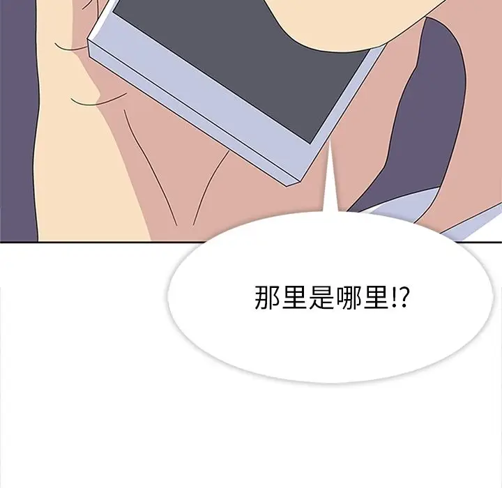 春天来了[顶通]韩漫全集-第28话无删减无遮挡章节图片 