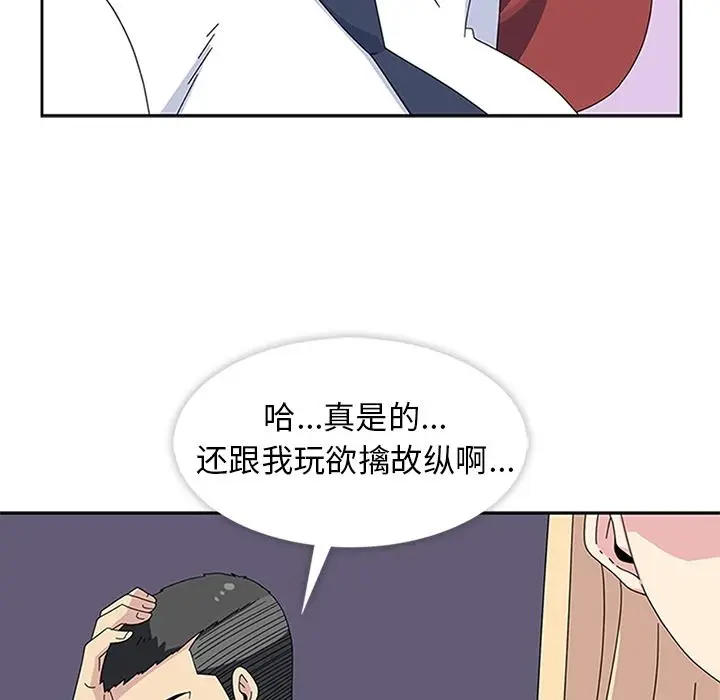 春天来了[顶通]韩漫全集-第28话无删减无遮挡章节图片 